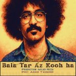 دانلود آهنگ آرش تشکری بالاتر از کوه ها